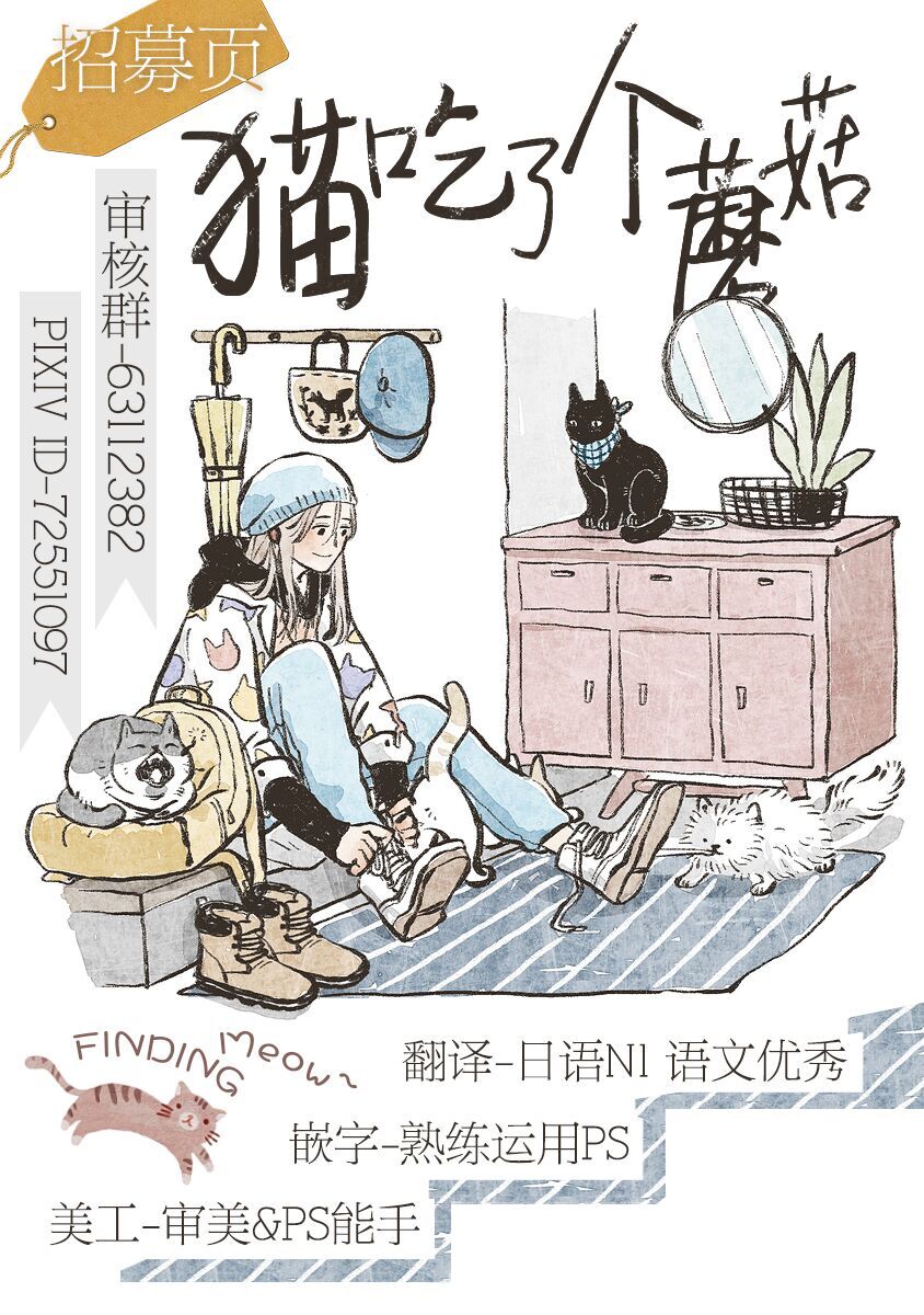 我是鹦鹉五十滋韩漫全集-番外2无删减无遮挡章节图片 