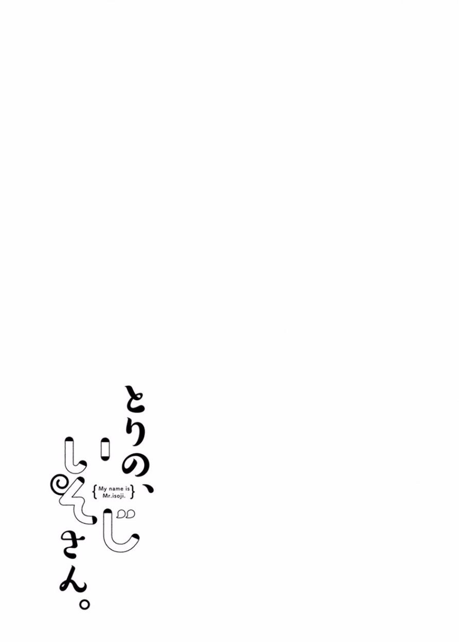 我是鹦鹉五十滋韩漫全集-第02话无删减无遮挡章节图片 