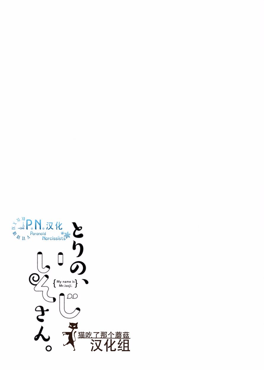 我是鹦鹉五十滋韩漫全集-第03话无删减无遮挡章节图片 