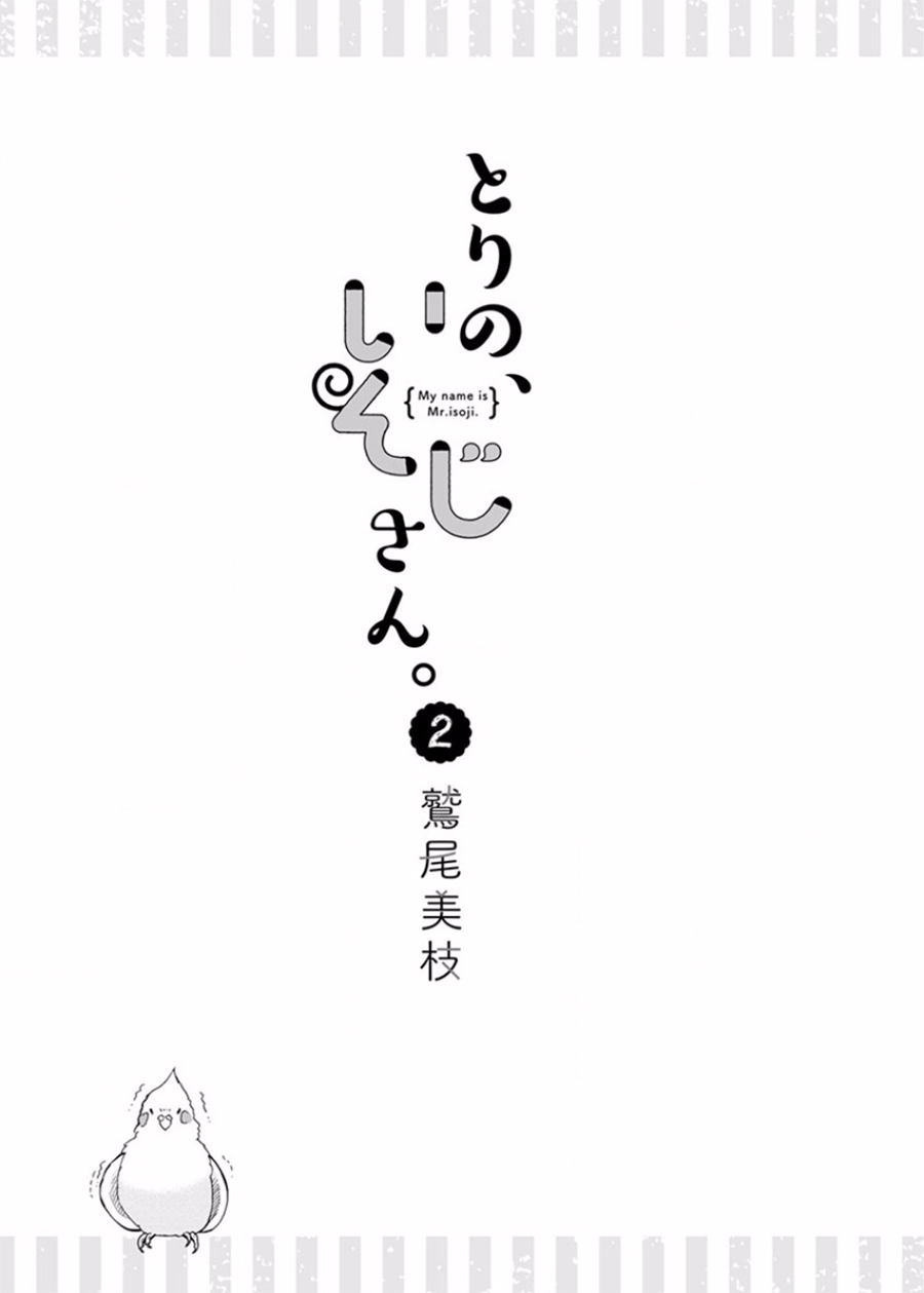 我是鹦鹉五十滋韩漫全集-第10话无删减无遮挡章节图片 