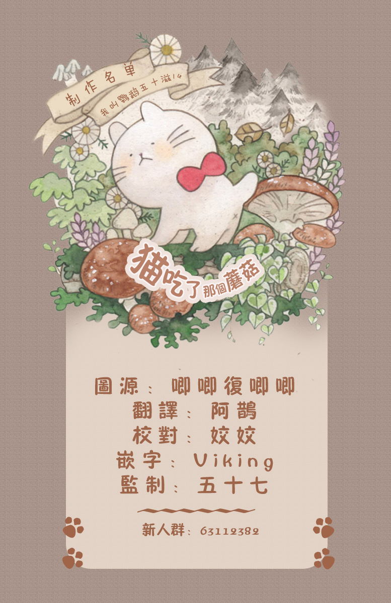 我是鹦鹉五十滋韩漫全集-第14话无删减无遮挡章节图片 