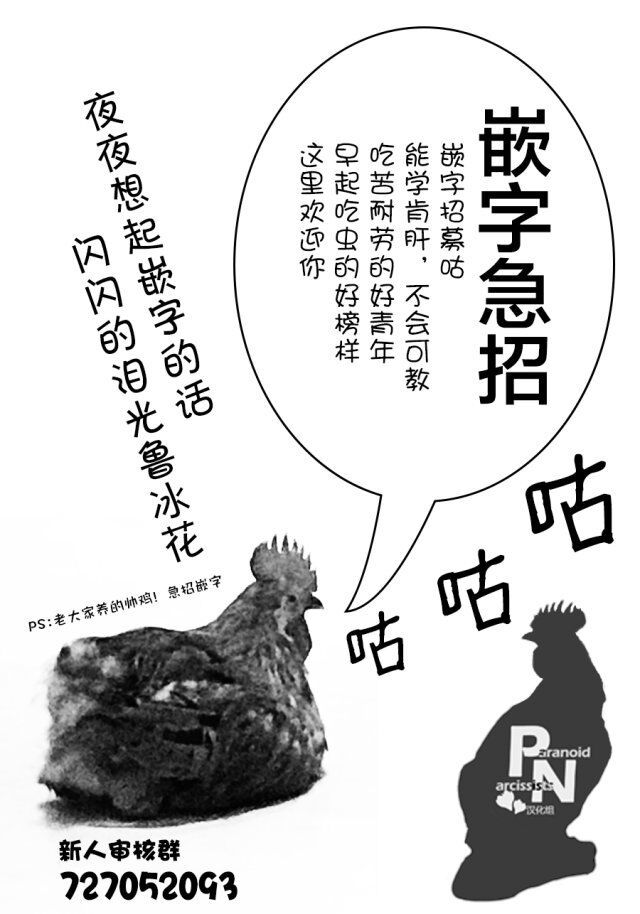 我是鹦鹉五十滋韩漫全集-第14话无删减无遮挡章节图片 