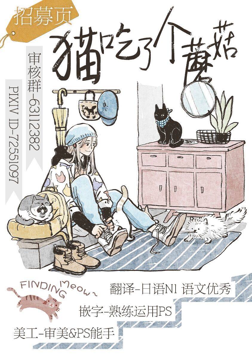 我是鹦鹉五十滋韩漫全集-第16话无删减无遮挡章节图片 