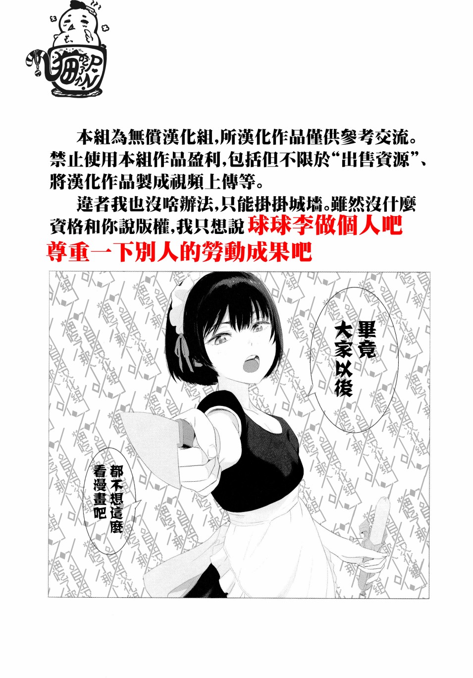 我是鹦鹉五十滋韩漫全集-第25话无删减无遮挡章节图片 