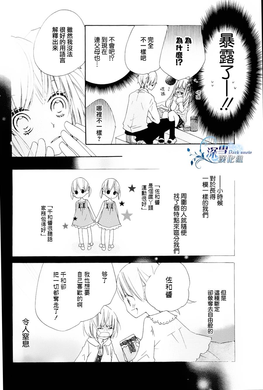 双子星韩漫全集-全一话无删减无遮挡章节图片 