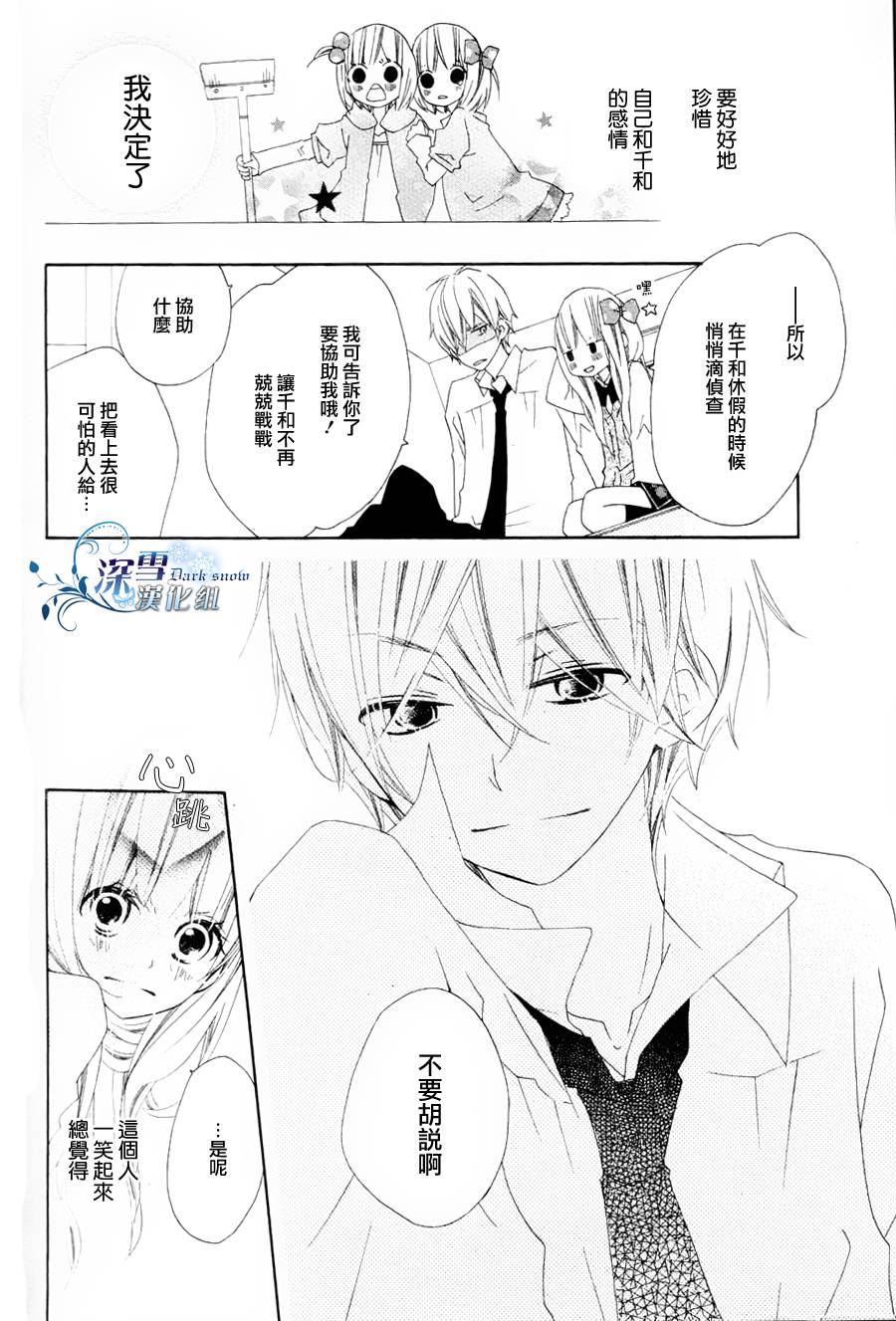双子星韩漫全集-全一话无删减无遮挡章节图片 