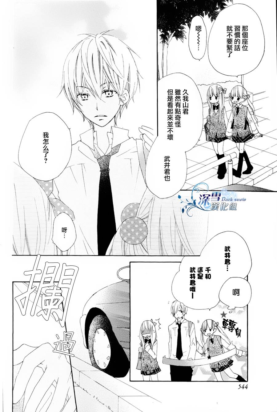 双子星韩漫全集-全一话无删减无遮挡章节图片 