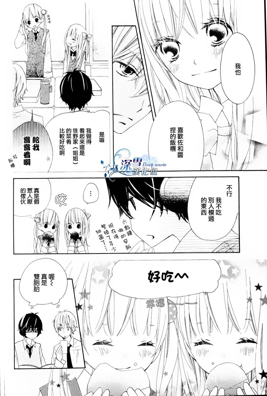 双子星韩漫全集-全一话无删减无遮挡章节图片 