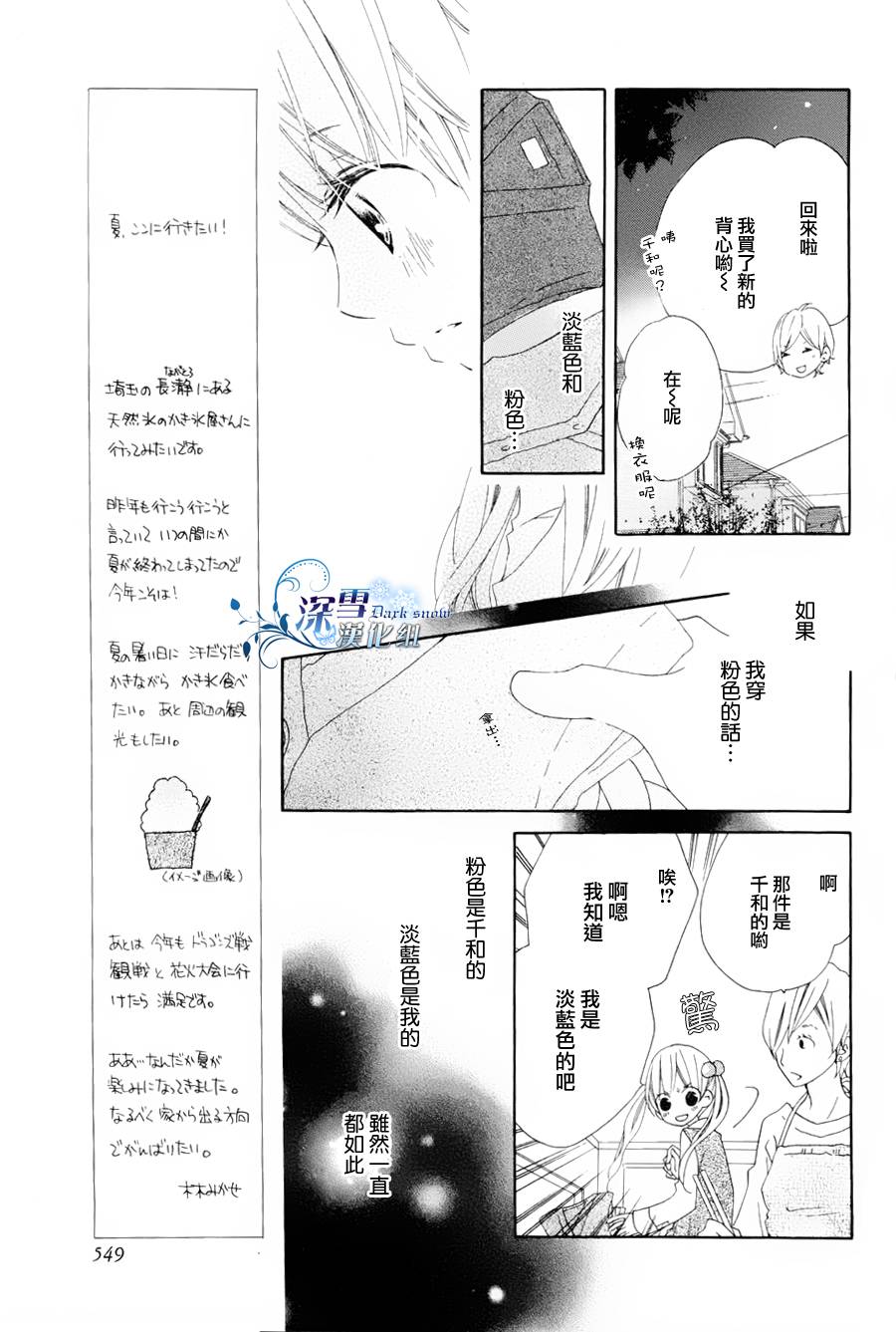 双子星韩漫全集-全一话无删减无遮挡章节图片 