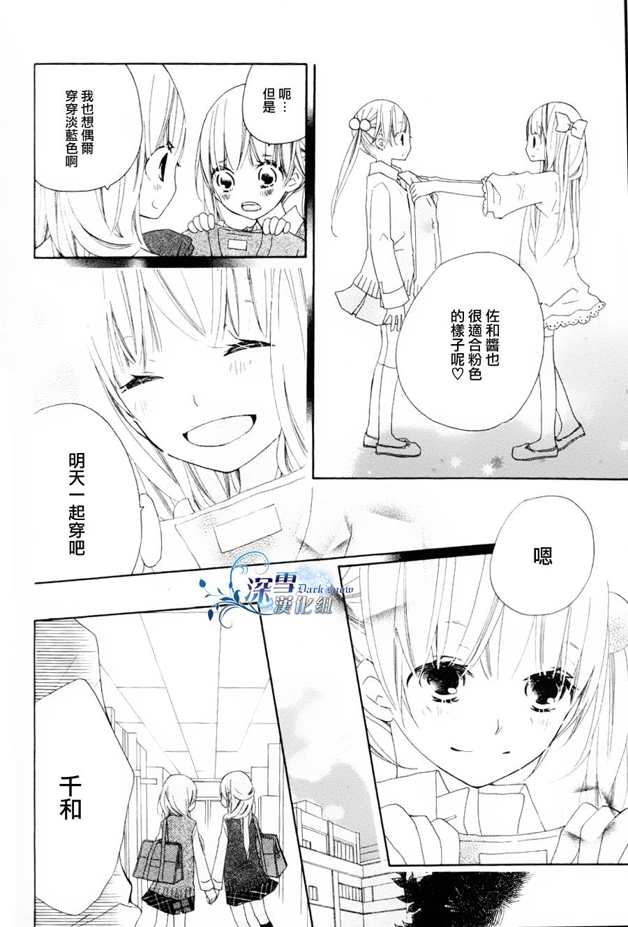 双子星韩漫全集-全一话无删减无遮挡章节图片 