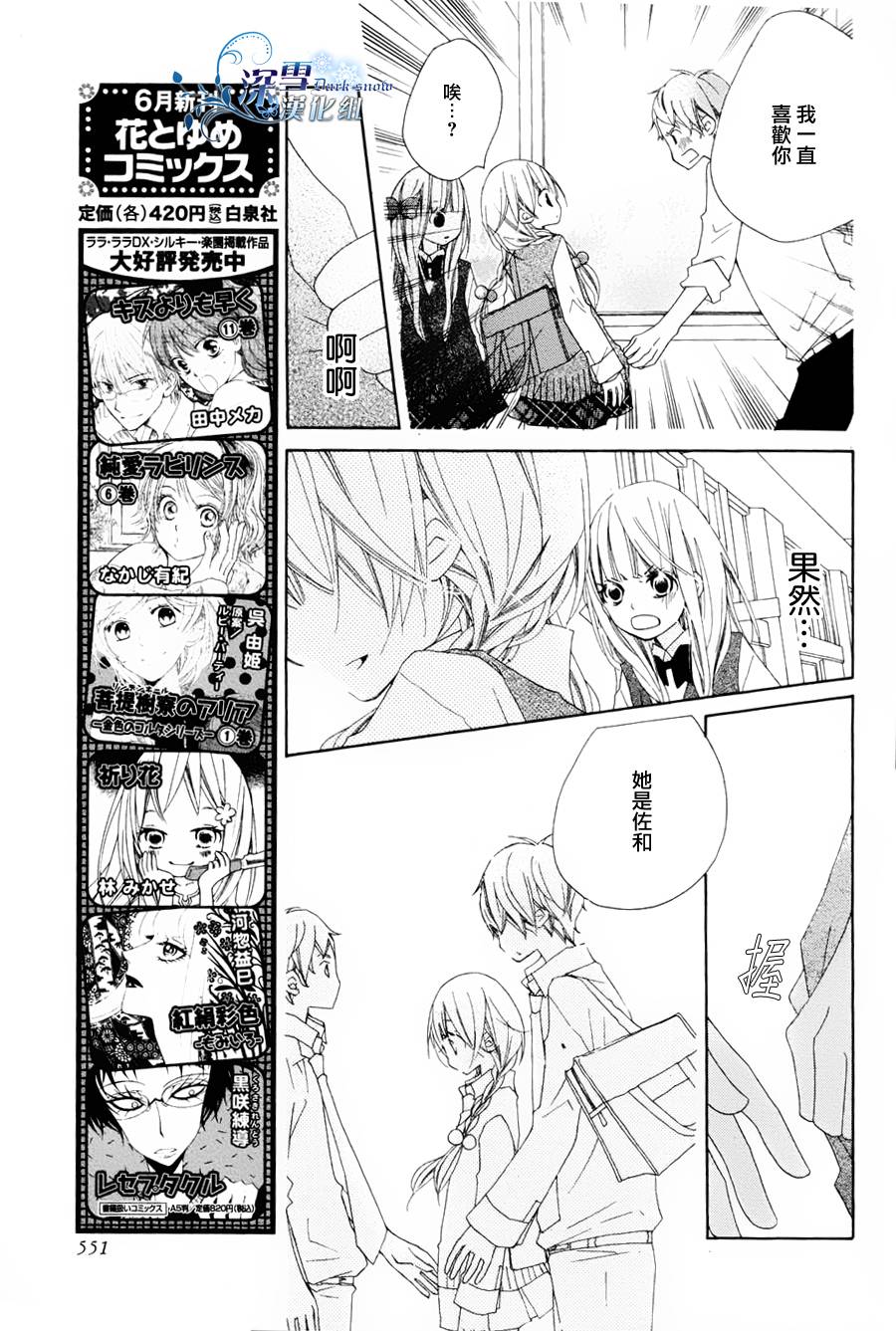 双子星韩漫全集-全一话无删减无遮挡章节图片 