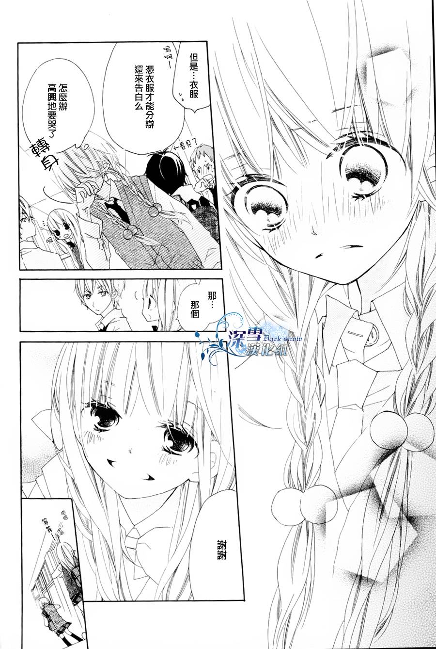 双子星韩漫全集-全一话无删减无遮挡章节图片 