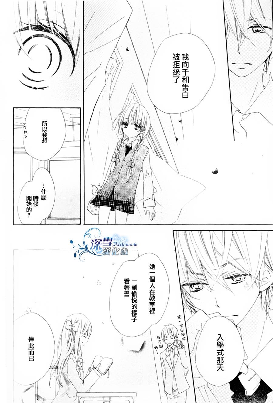 双子星韩漫全集-全一话无删减无遮挡章节图片 