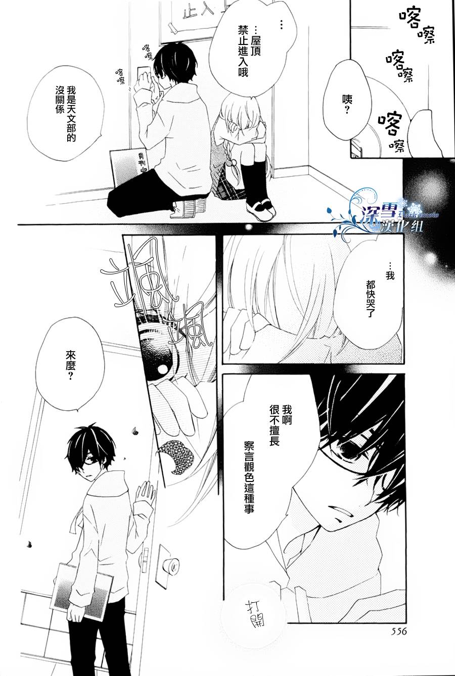 双子星韩漫全集-全一话无删减无遮挡章节图片 