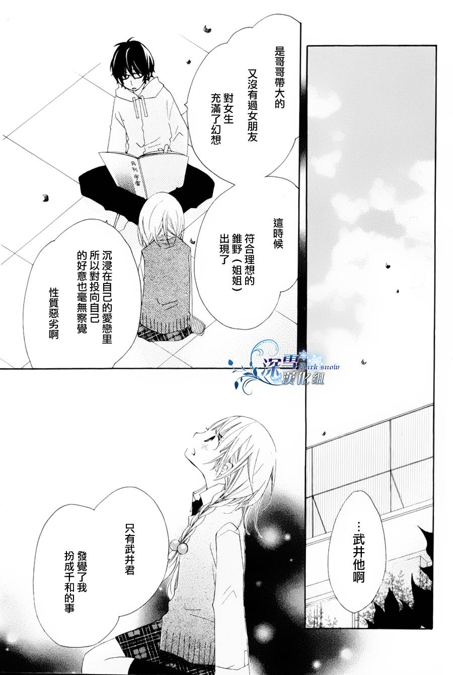 双子星韩漫全集-全一话无删减无遮挡章节图片 