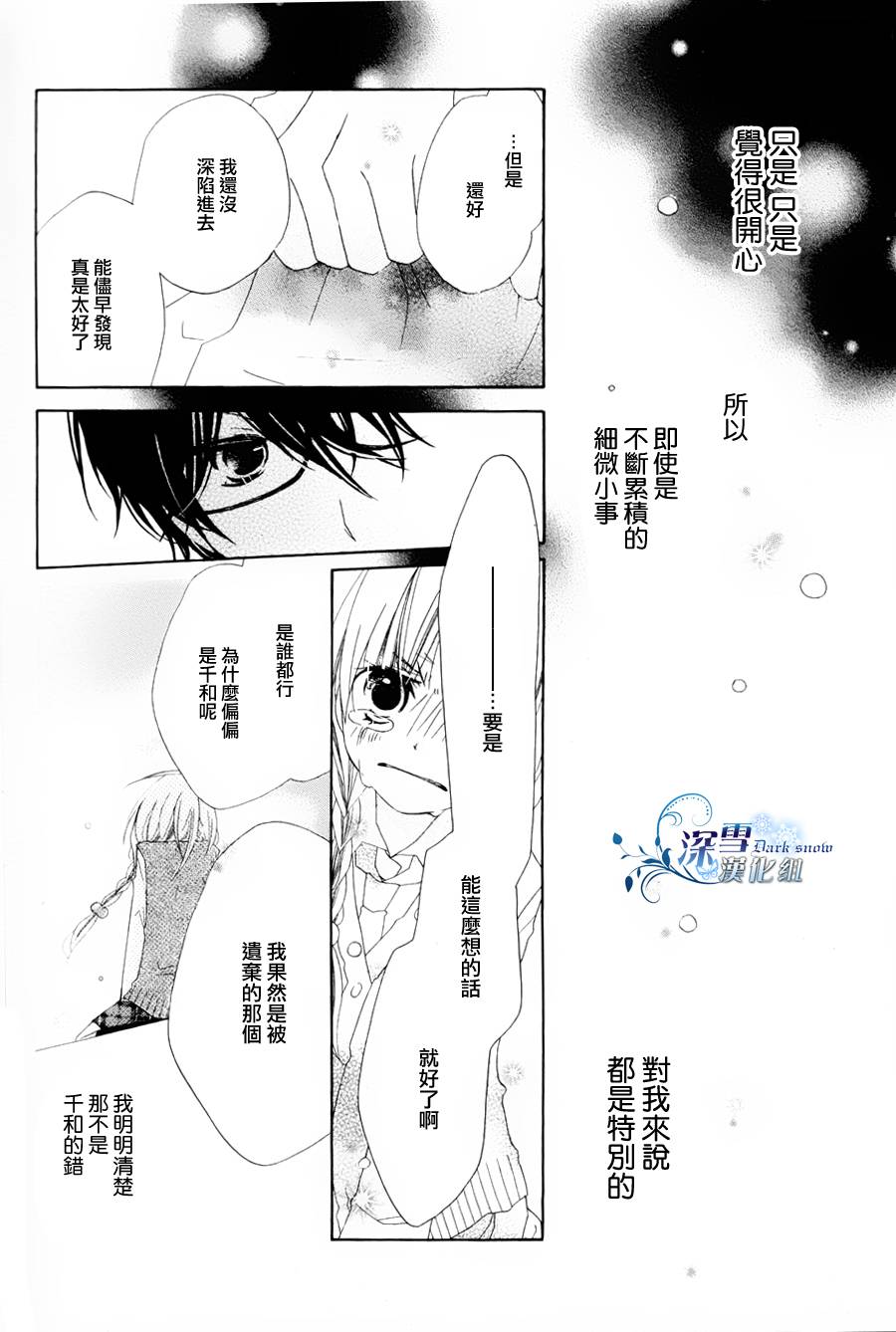 双子星韩漫全集-全一话无删减无遮挡章节图片 