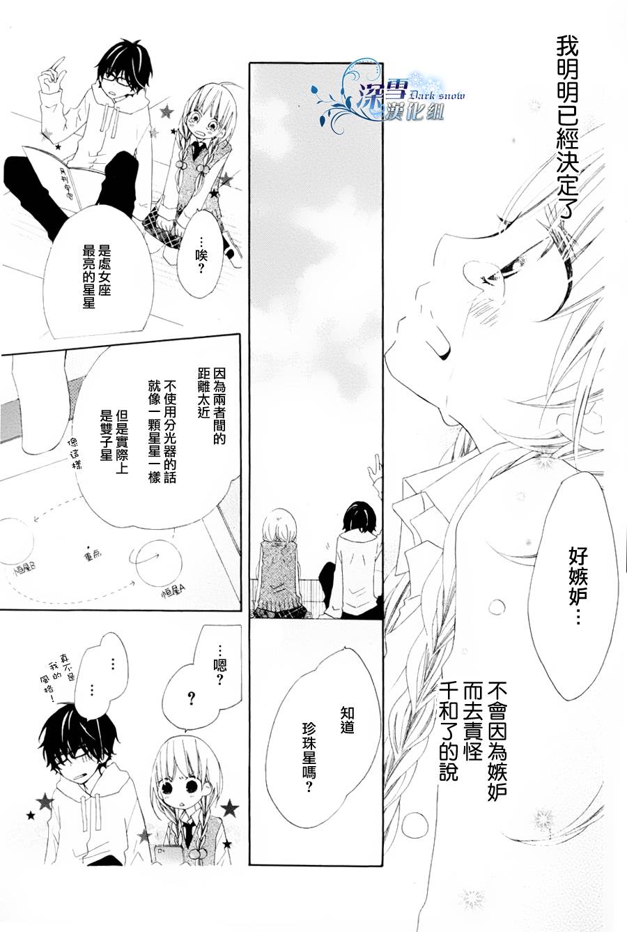 双子星韩漫全集-全一话无删减无遮挡章节图片 