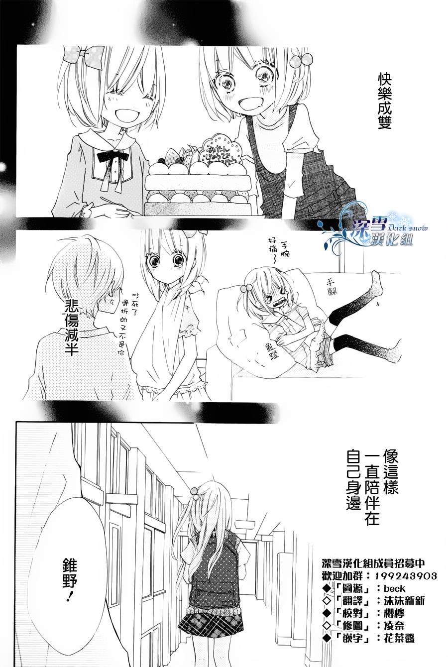 双子星韩漫全集-全一话无删减无遮挡章节图片 