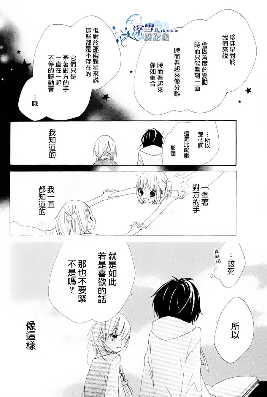 双子星韩漫全集-全一话无删减无遮挡章节图片 