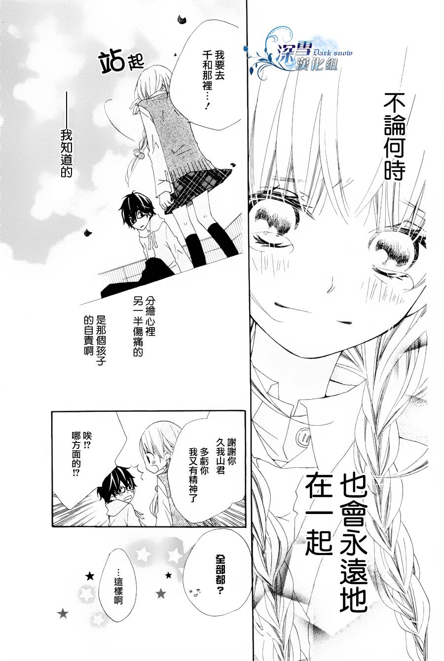 双子星韩漫全集-全一话无删减无遮挡章节图片 