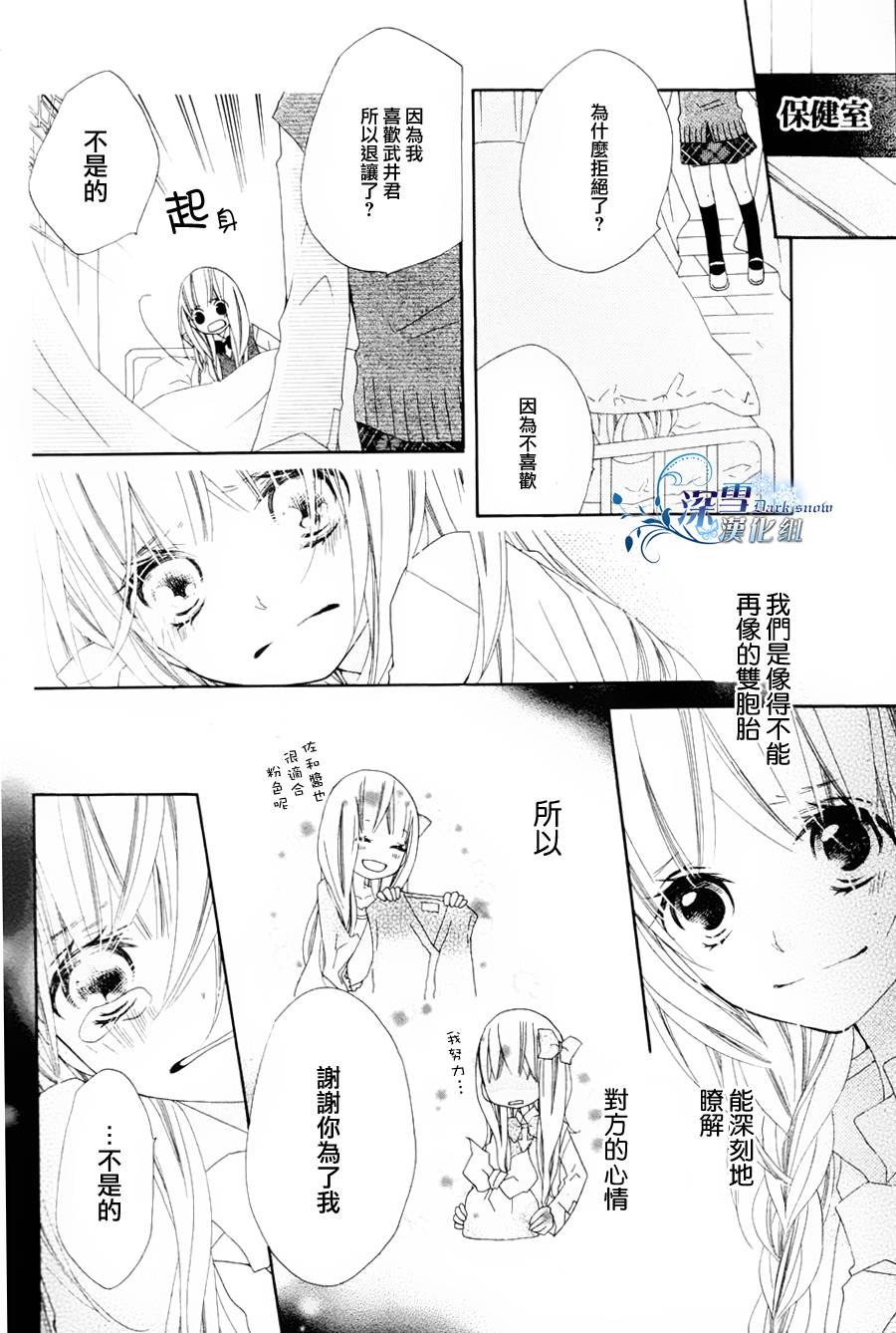 双子星韩漫全集-全一话无删减无遮挡章节图片 