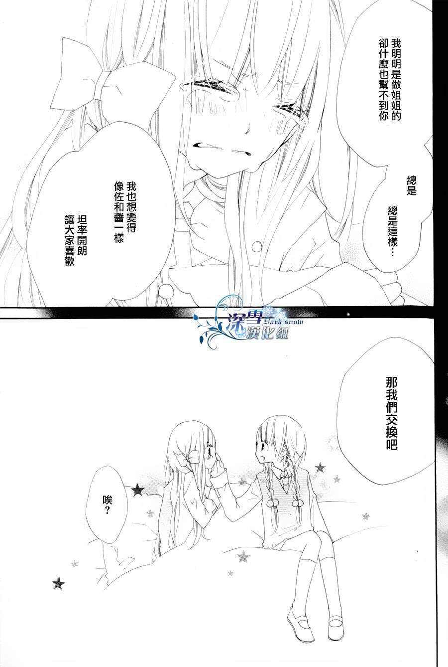 双子星韩漫全集-全一话无删减无遮挡章节图片 