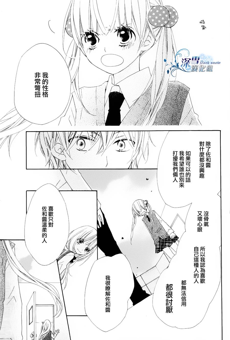 双子星韩漫全集-全一话无删减无遮挡章节图片 
