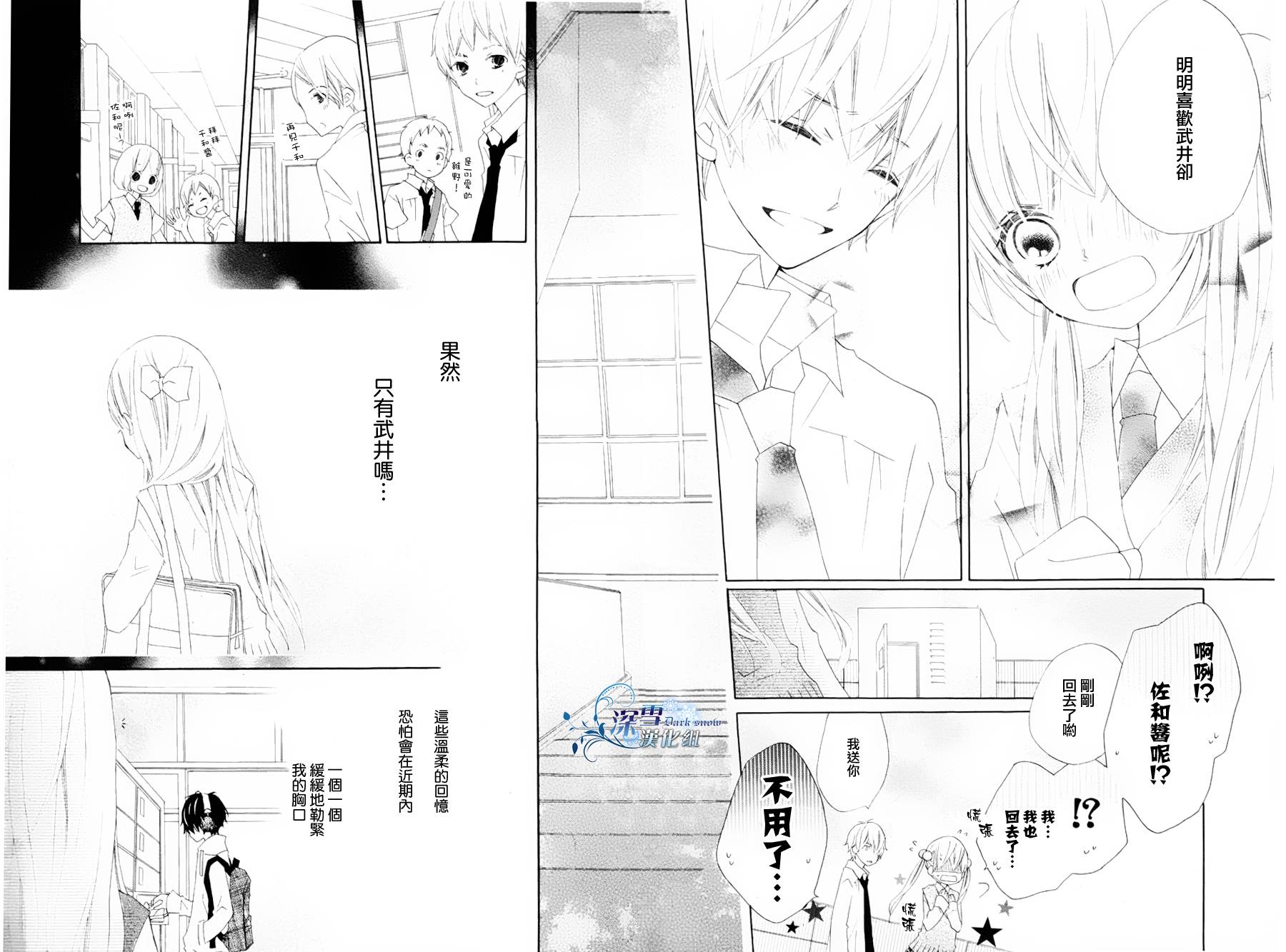 双子星韩漫全集-全一话无删减无遮挡章节图片 