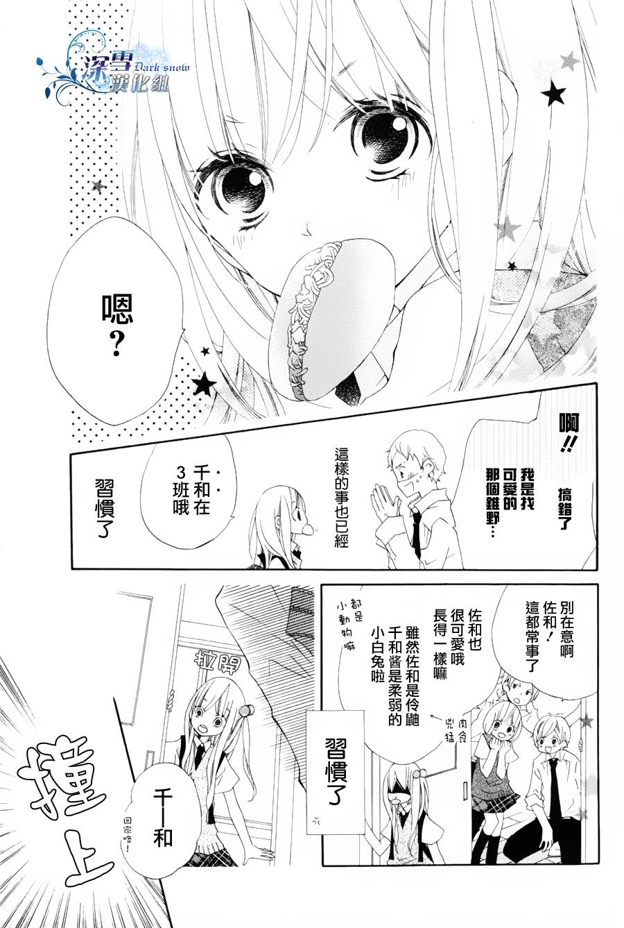 双子星韩漫全集-全一话无删减无遮挡章节图片 