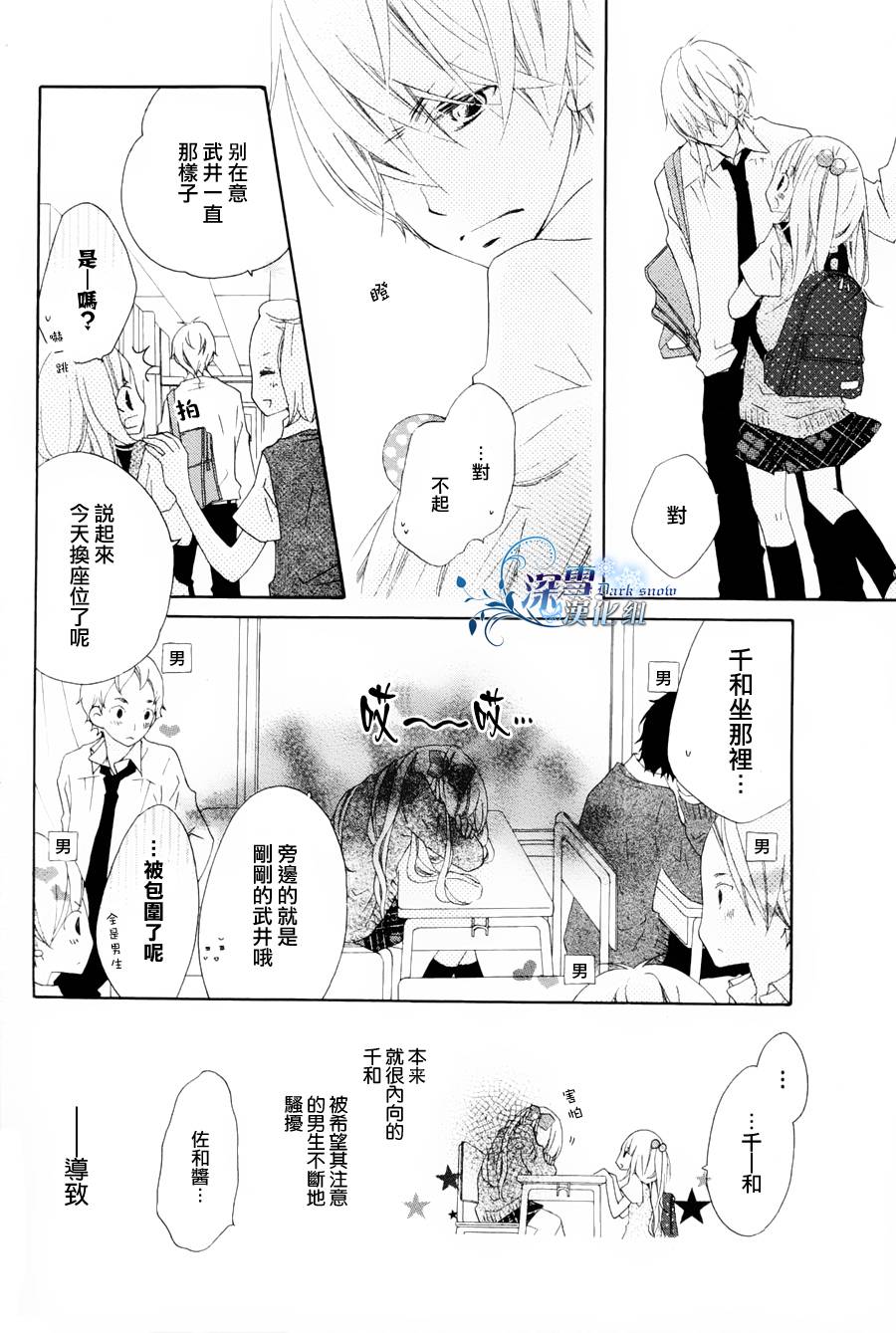 双子星韩漫全集-全一话无删减无遮挡章节图片 