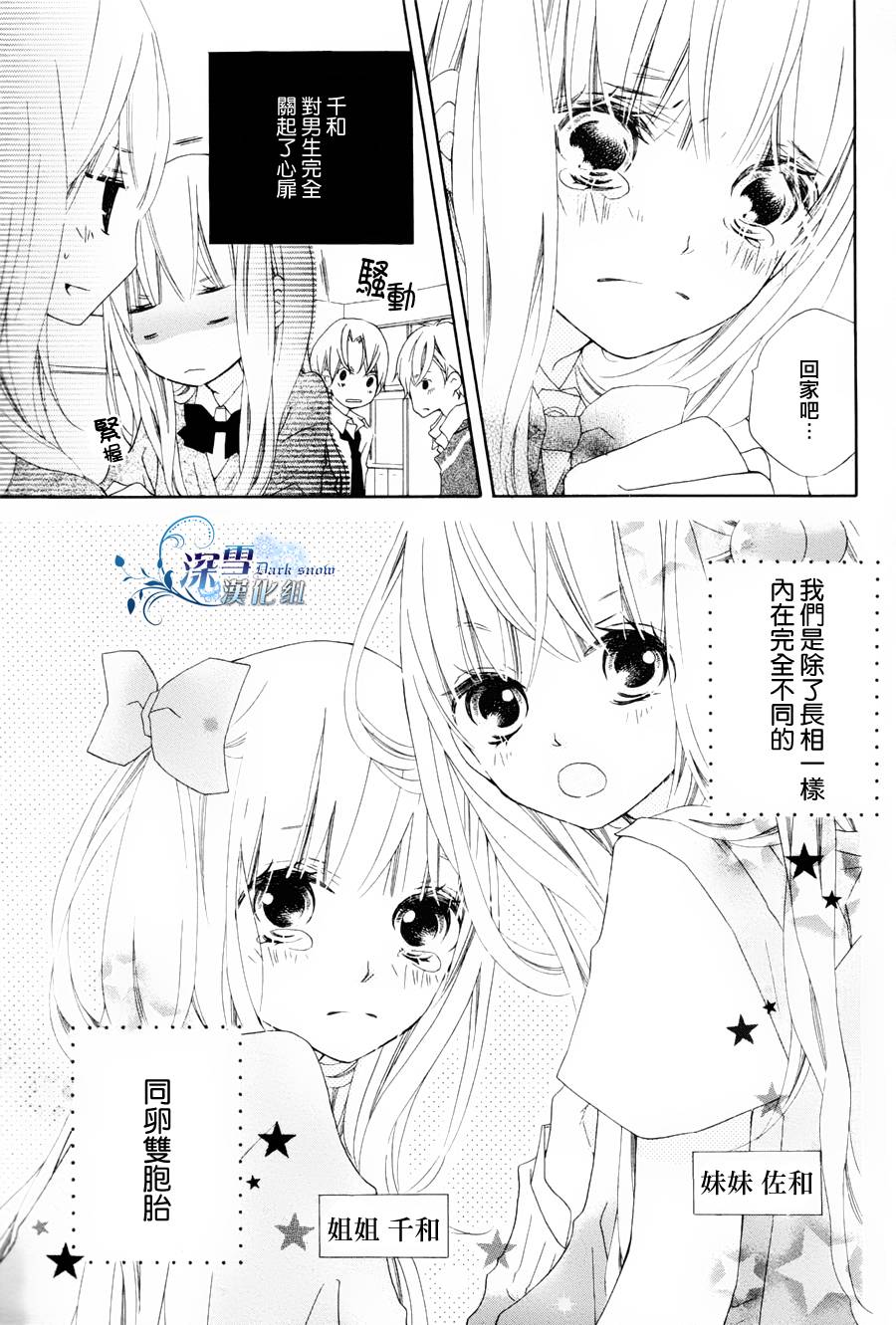 双子星韩漫全集-全一话无删减无遮挡章节图片 