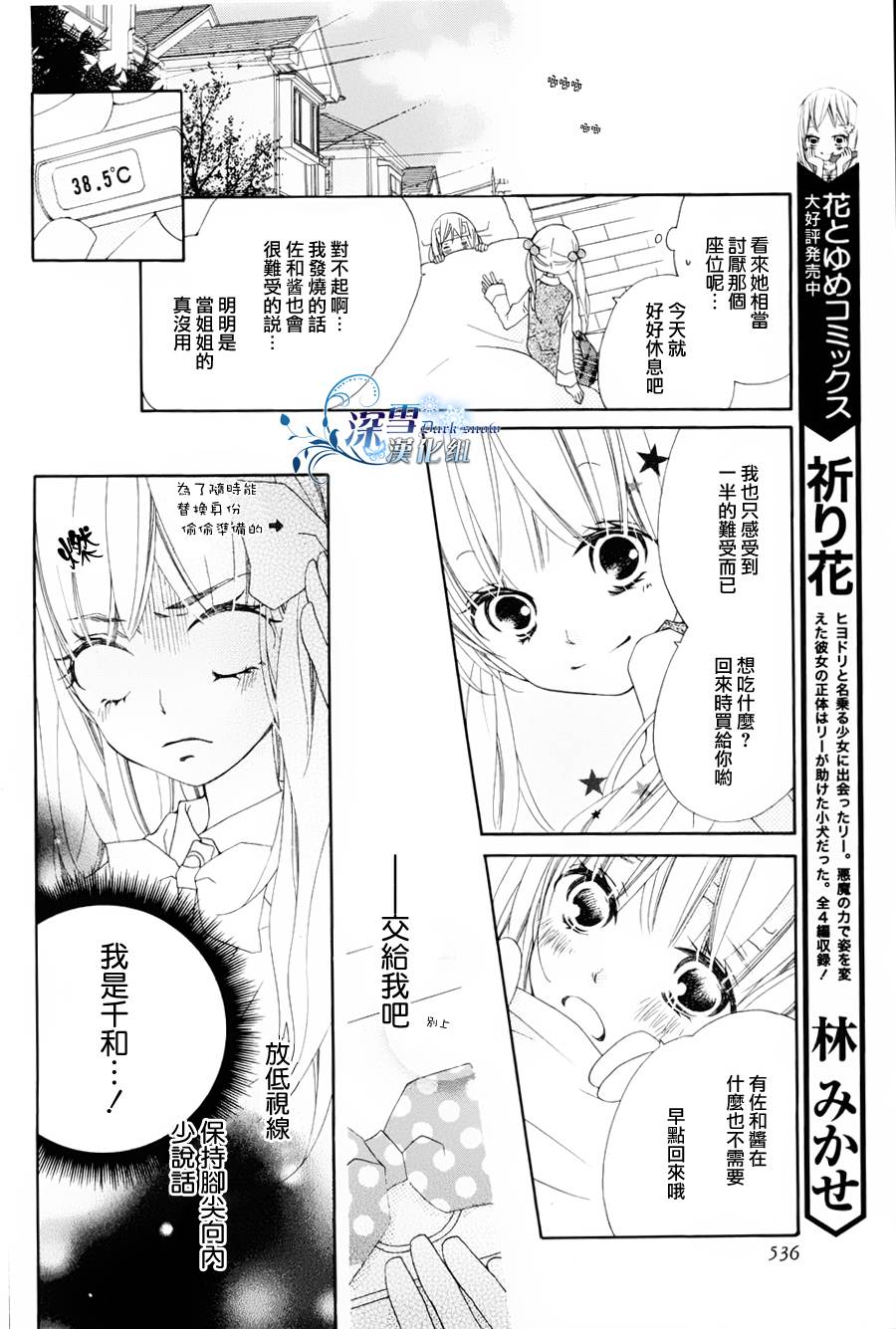 双子星韩漫全集-全一话无删减无遮挡章节图片 