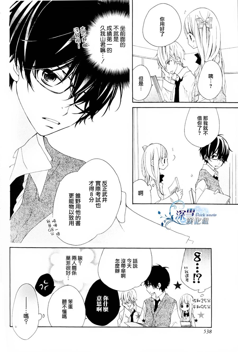 双子星韩漫全集-全一话无删减无遮挡章节图片 