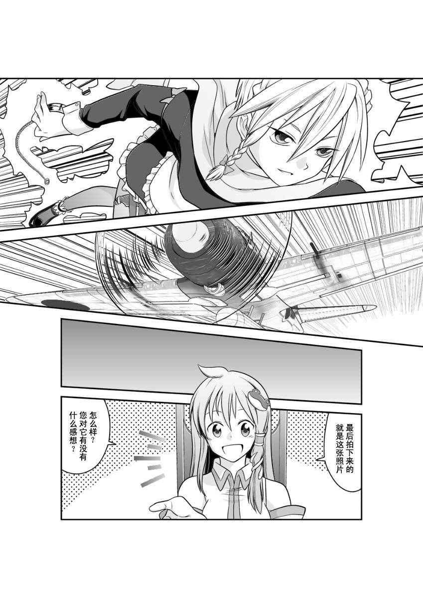 多方奔走的早苗桑韩漫全集-全一话无删减无遮挡章节图片 