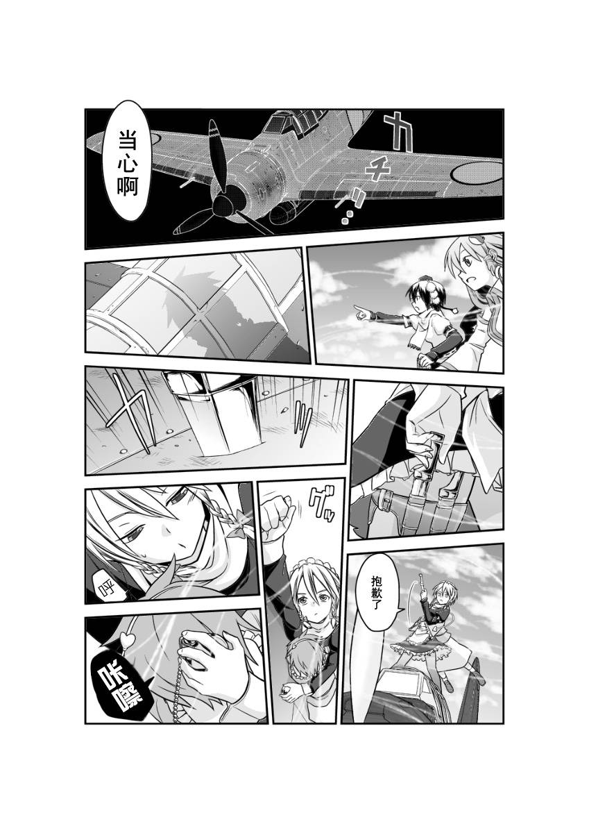 多方奔走的早苗桑韩漫全集-全一话无删减无遮挡章节图片 