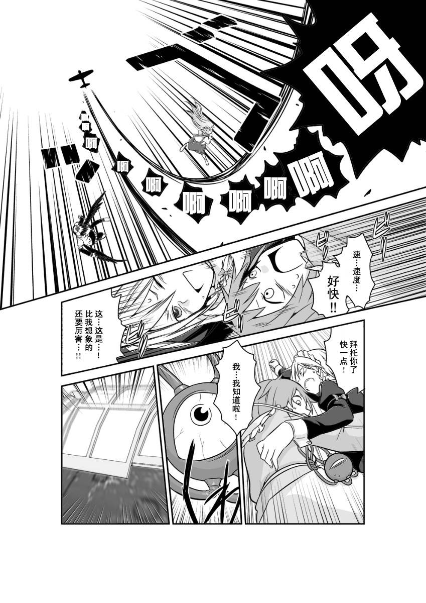 多方奔走的早苗桑韩漫全集-全一话无删减无遮挡章节图片 