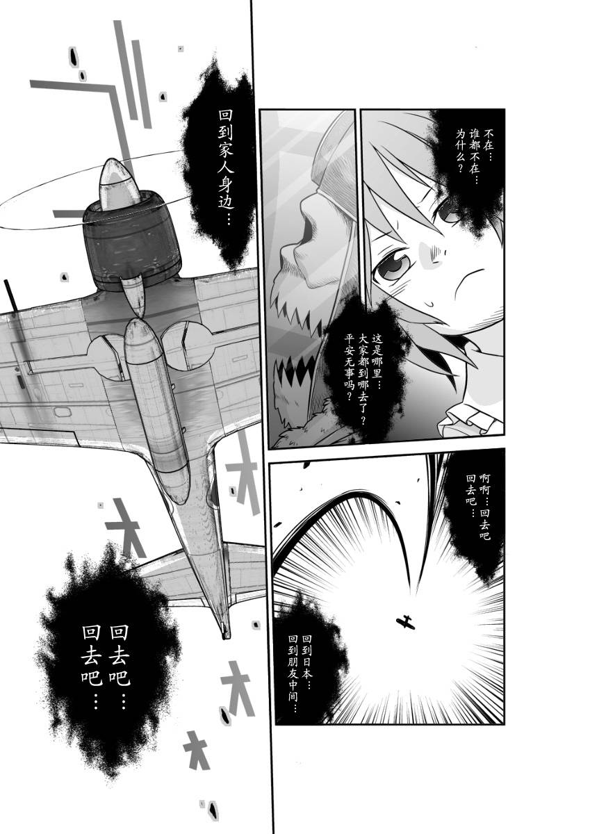 多方奔走的早苗桑韩漫全集-全一话无删减无遮挡章节图片 