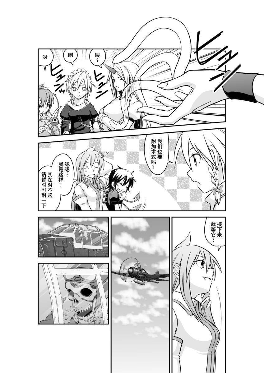 多方奔走的早苗桑韩漫全集-全一话无删减无遮挡章节图片 