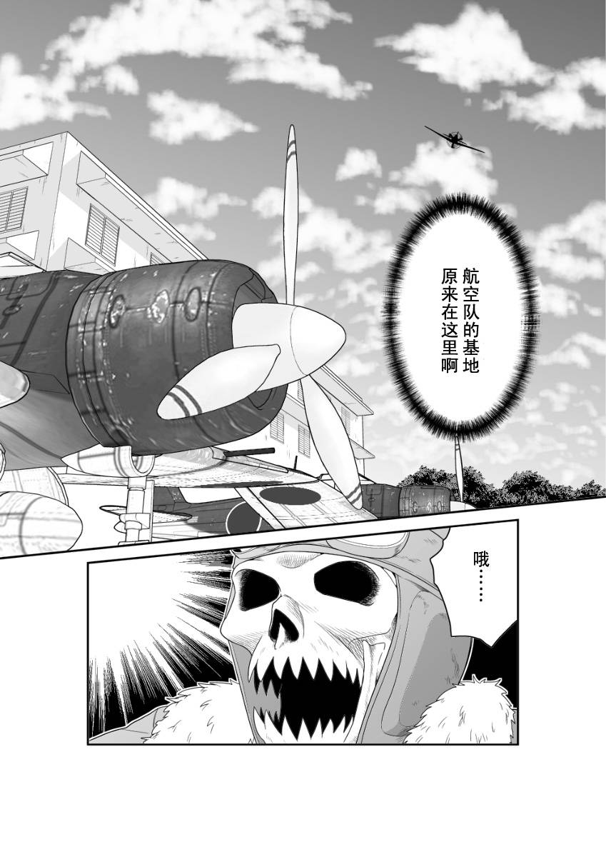 多方奔走的早苗桑韩漫全集-全一话无删减无遮挡章节图片 