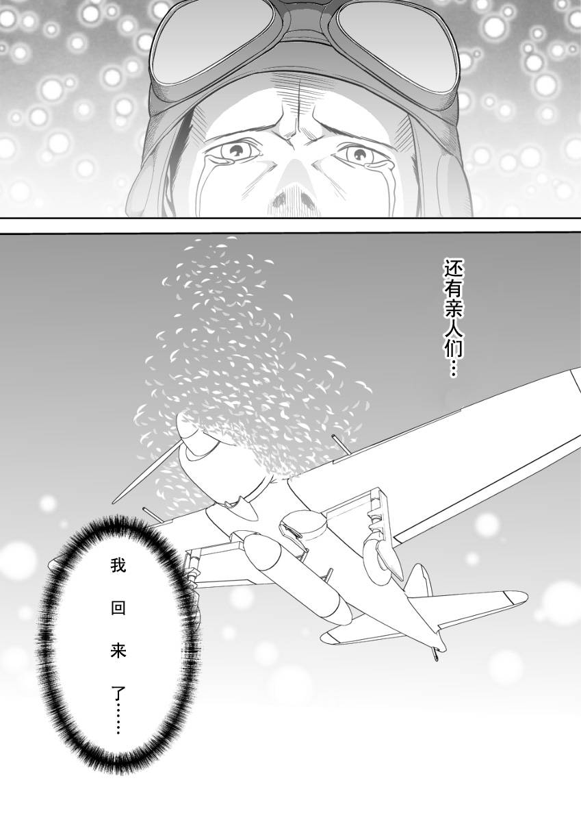 多方奔走的早苗桑韩漫全集-全一话无删减无遮挡章节图片 