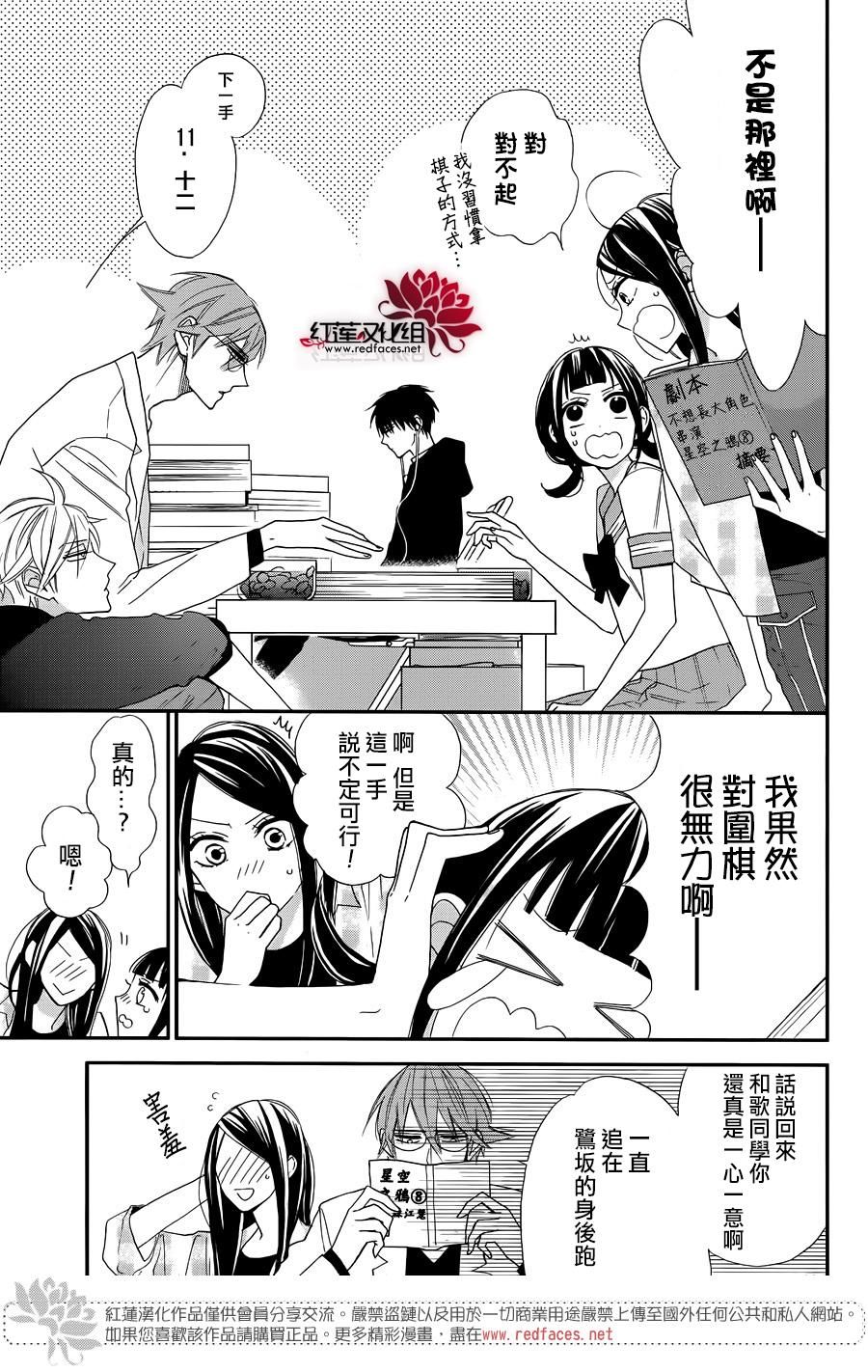 星空之鸦韩漫全集-不想长大，快点长大联动番外无删减无遮挡章节图片 