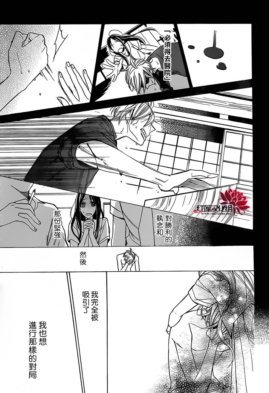 星空之鸦韩漫全集-第02话无删减无遮挡章节图片 