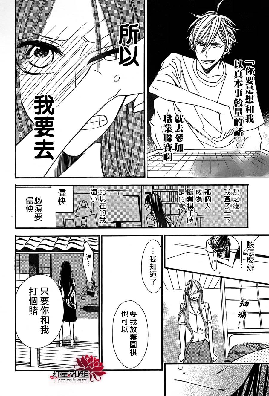 星空之鸦韩漫全集-第02话无删减无遮挡章节图片 