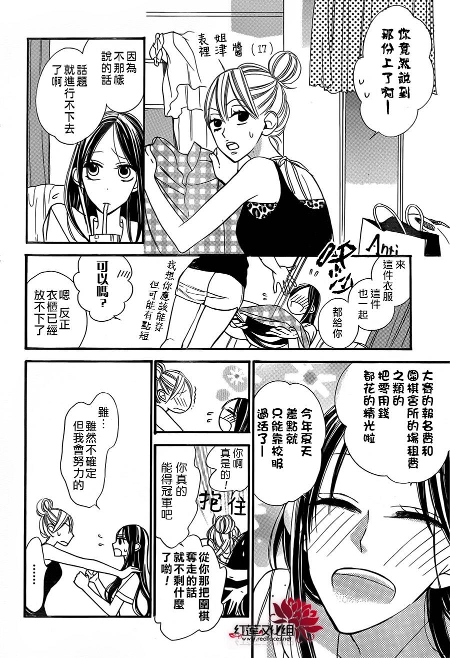 星空之鸦韩漫全集-第02话无删减无遮挡章节图片 