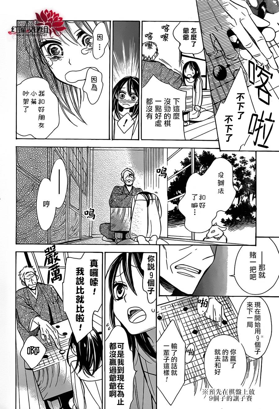星空之鸦韩漫全集-第02话无删减无遮挡章节图片 