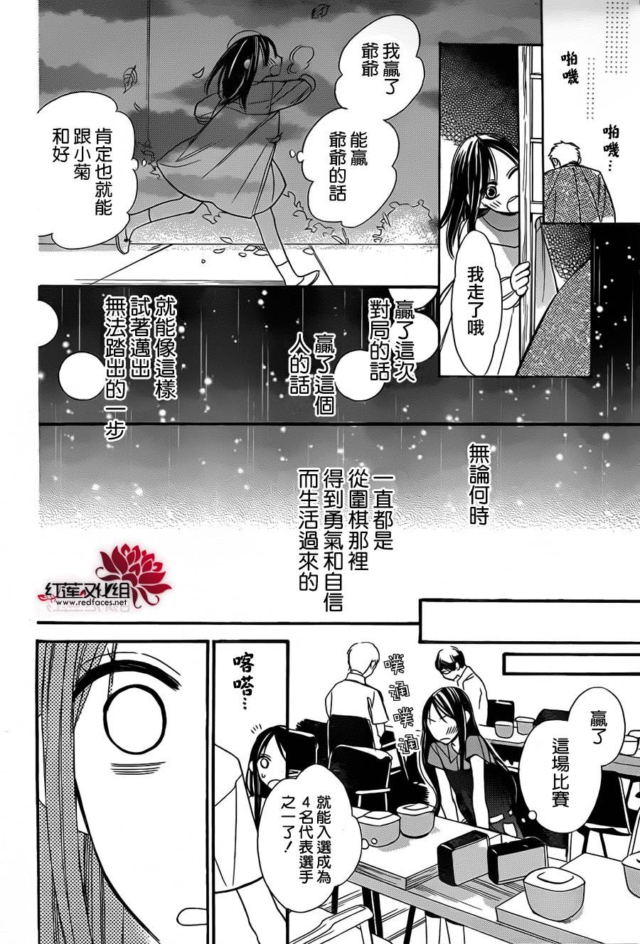星空之鸦韩漫全集-第02话无删减无遮挡章节图片 
