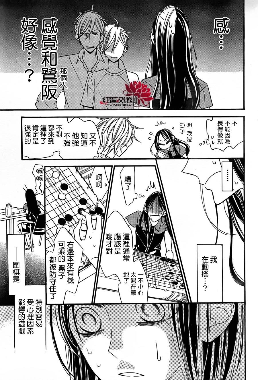 星空之鸦韩漫全集-第02话无删减无遮挡章节图片 
