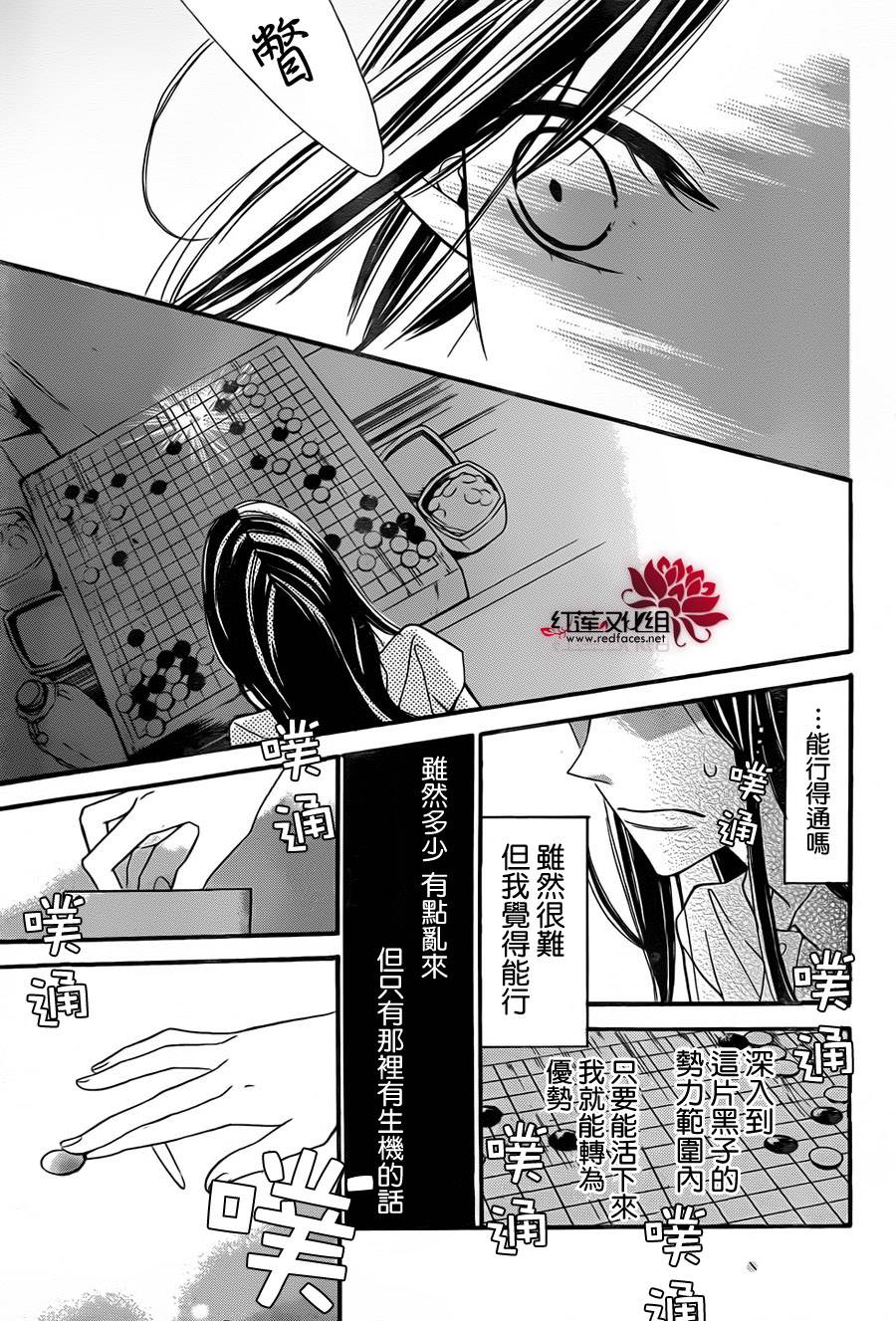 星空之鸦韩漫全集-第02话无删减无遮挡章节图片 