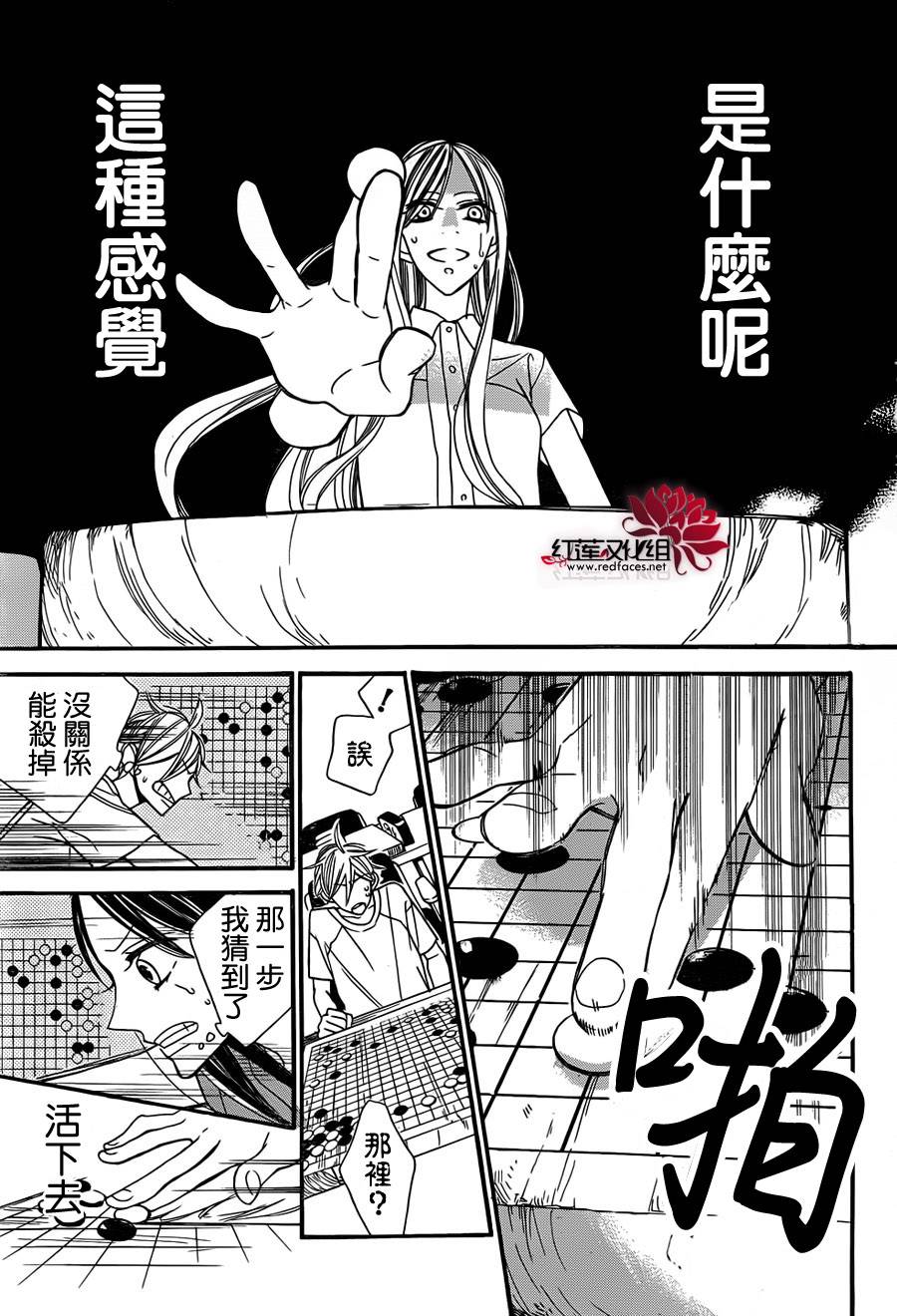 星空之鸦韩漫全集-第02话无删减无遮挡章节图片 