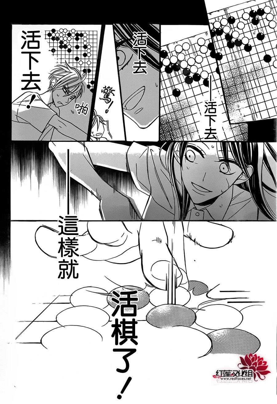 星空之鸦韩漫全集-第02话无删减无遮挡章节图片 